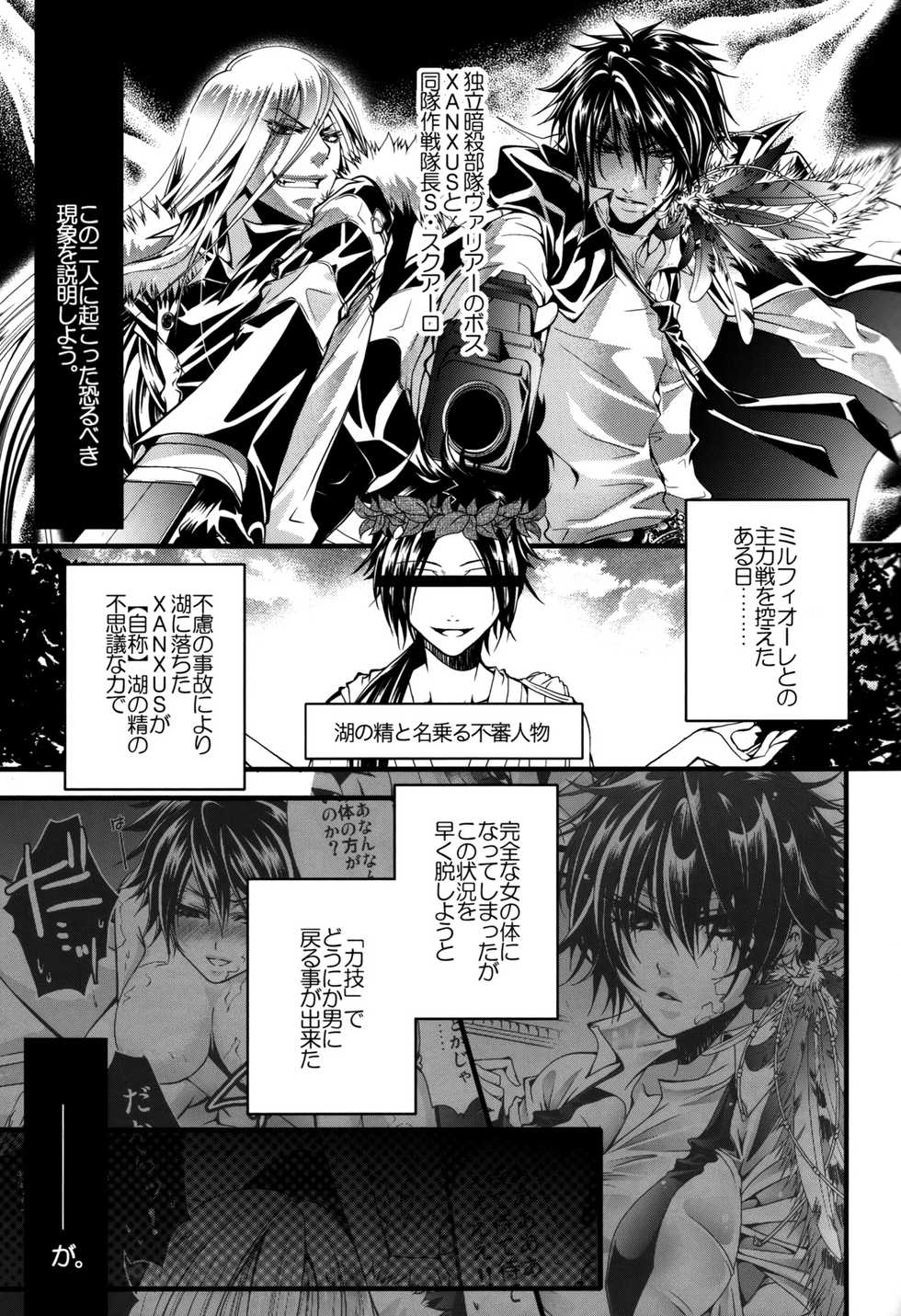(C81) [GEM (Various)] Sameboss (Katekyo Hitman REBORN!) - Page 9