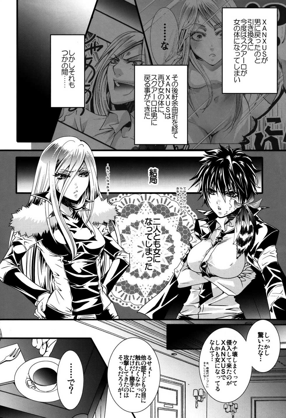 (C81) [GEM (Various)] Sameboss (Katekyo Hitman REBORN!) - Page 10