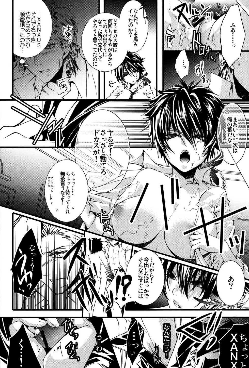 (C81) [GEM (Various)] Sameboss (Katekyo Hitman REBORN!) - Page 27