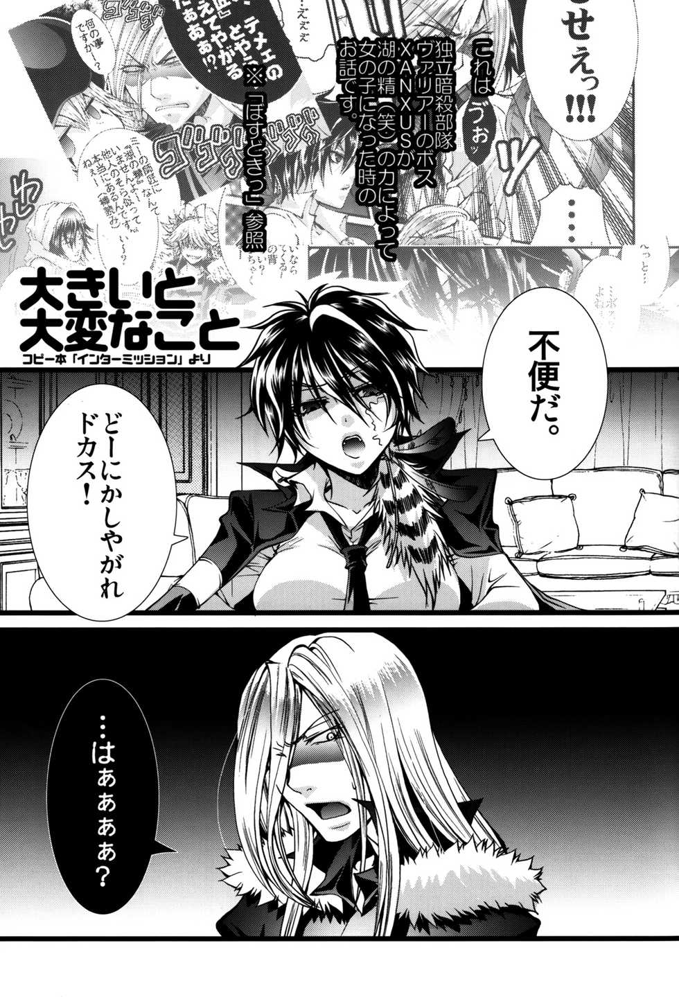 (C81) [GEM (Various)] Sameboss (Katekyo Hitman REBORN!) - Page 36