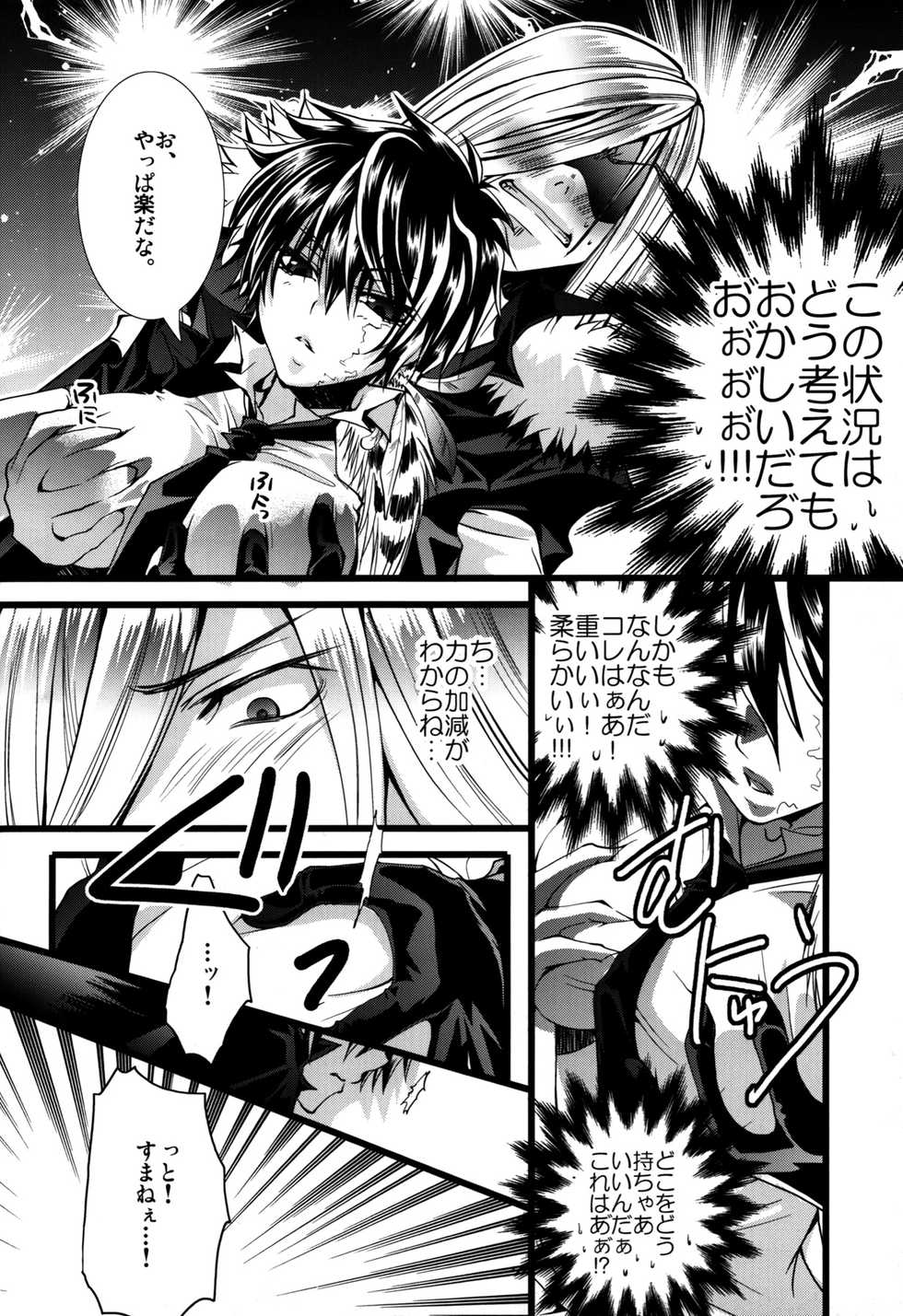 (C81) [GEM (Various)] Sameboss (Katekyo Hitman REBORN!) - Page 39