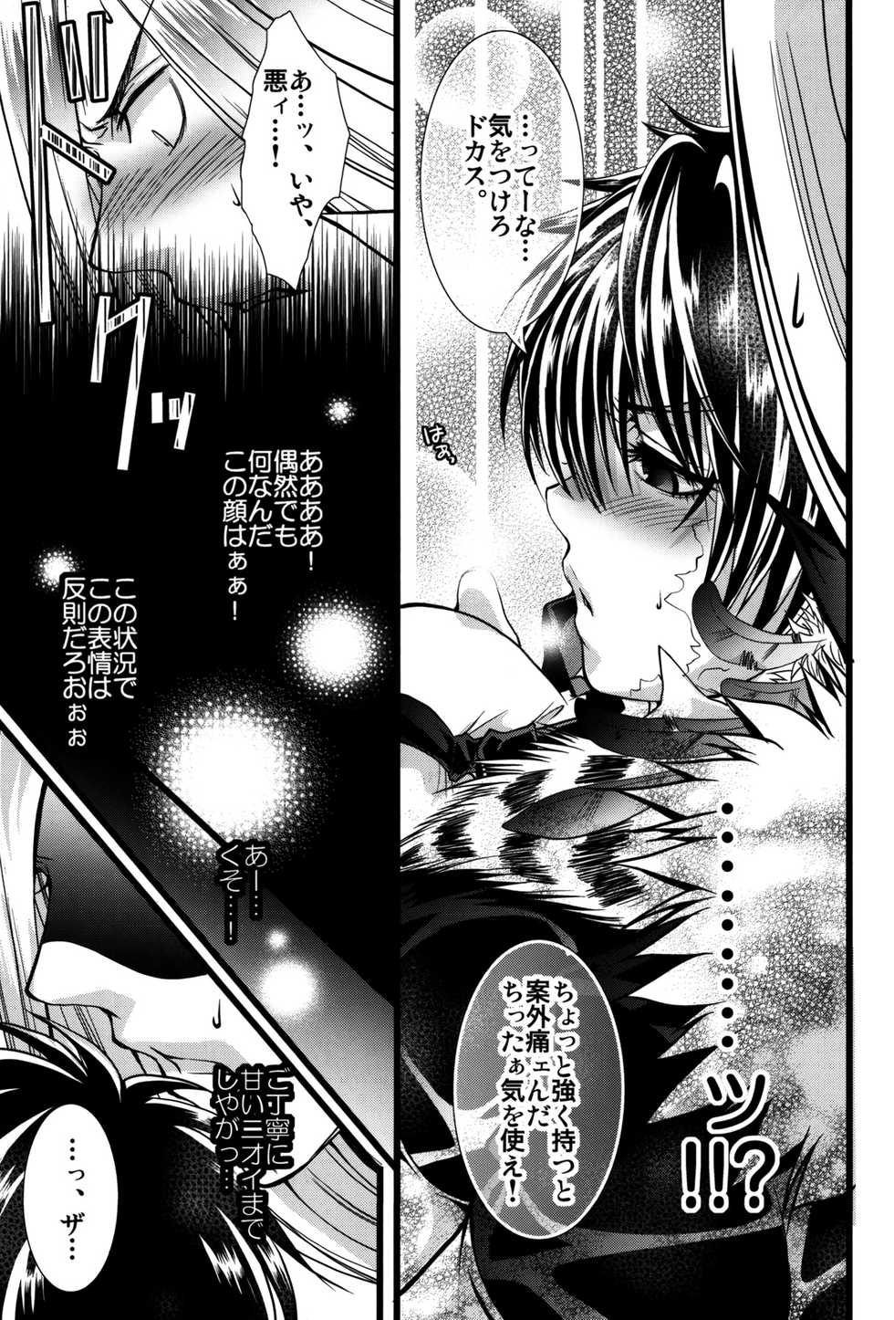 (C81) [GEM (Various)] Sameboss (Katekyo Hitman REBORN!) - Page 40