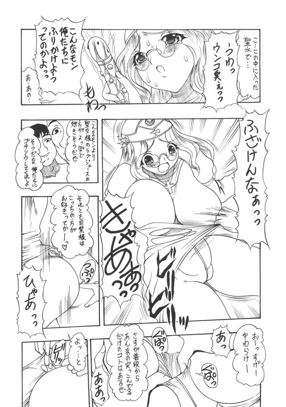 (C72) [Acid Noel (Mitsuki Rintarou)] THE HYPNOTIZE CONNECTION (Queen's Blade) - Page 5
