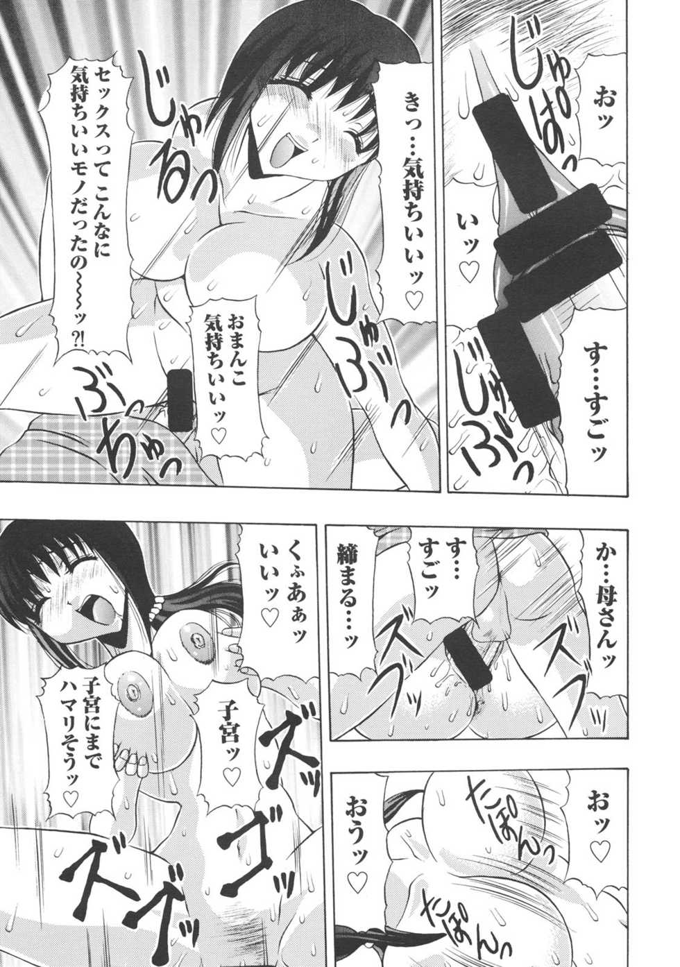 (C72) [Acid Noel (Mitsuki Rintarou)] THE HYPNOTIZE CONNECTION (Queen's Blade) - Page 28