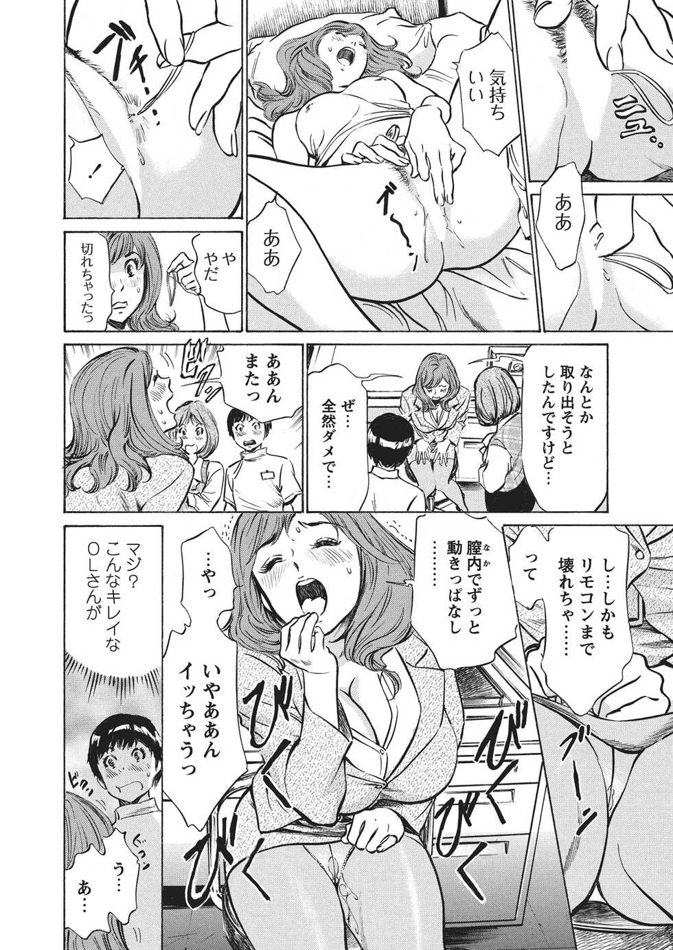 WEB Bazooka Vol.4 - Page 5