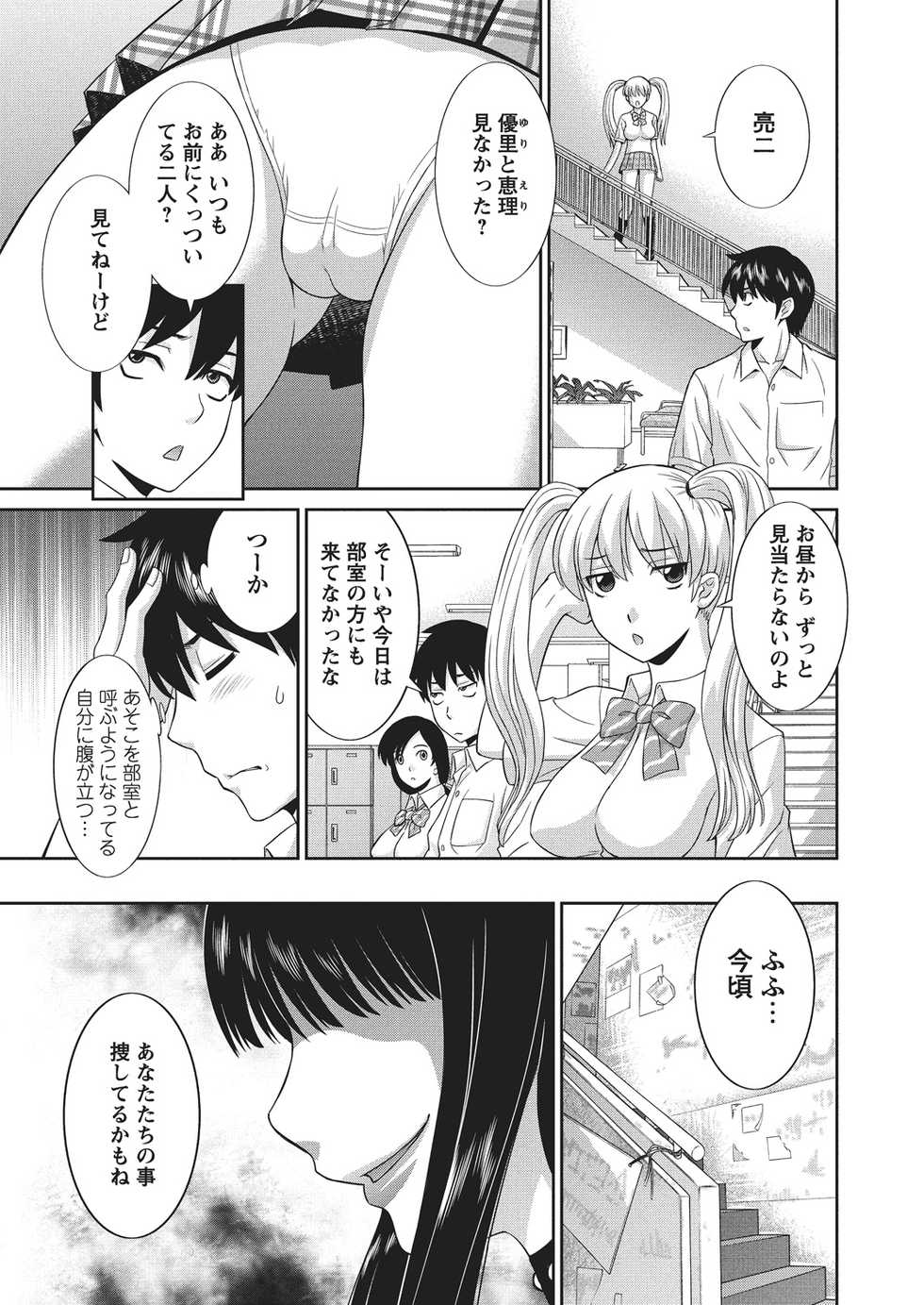 WEB Bazooka Vol.4 - Page 22