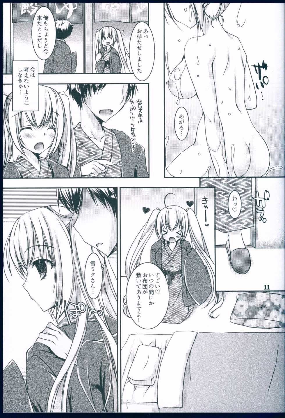 (C89) [Dennou Fuyu Mikan (Ueda Rieko)] Suki to Yuki to no Aida ni (Vocaloid) - Page 11
