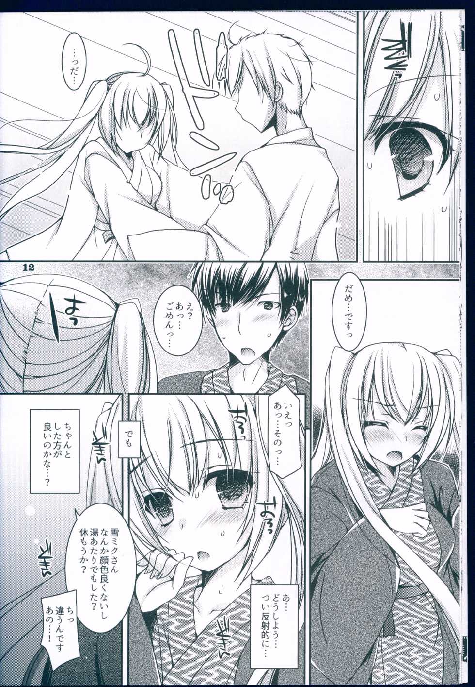 (C89) [Dennou Fuyu Mikan (Ueda Rieko)] Suki to Yuki to no Aida ni (Vocaloid) - Page 12