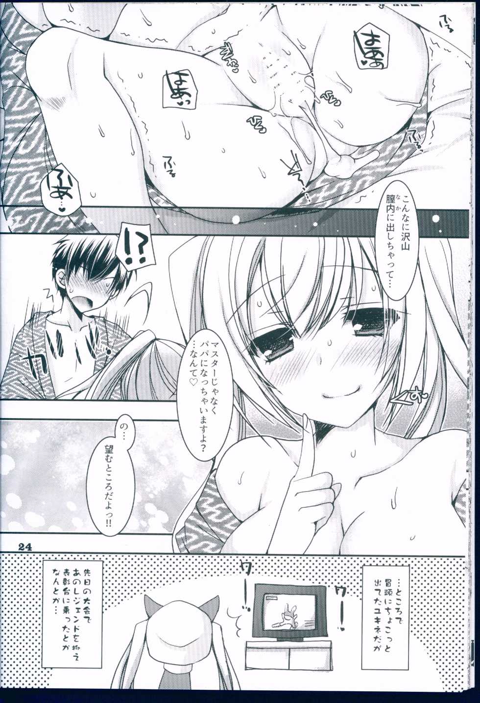 (C89) [Dennou Fuyu Mikan (Ueda Rieko)] Suki to Yuki to no Aida ni (Vocaloid) - Page 24