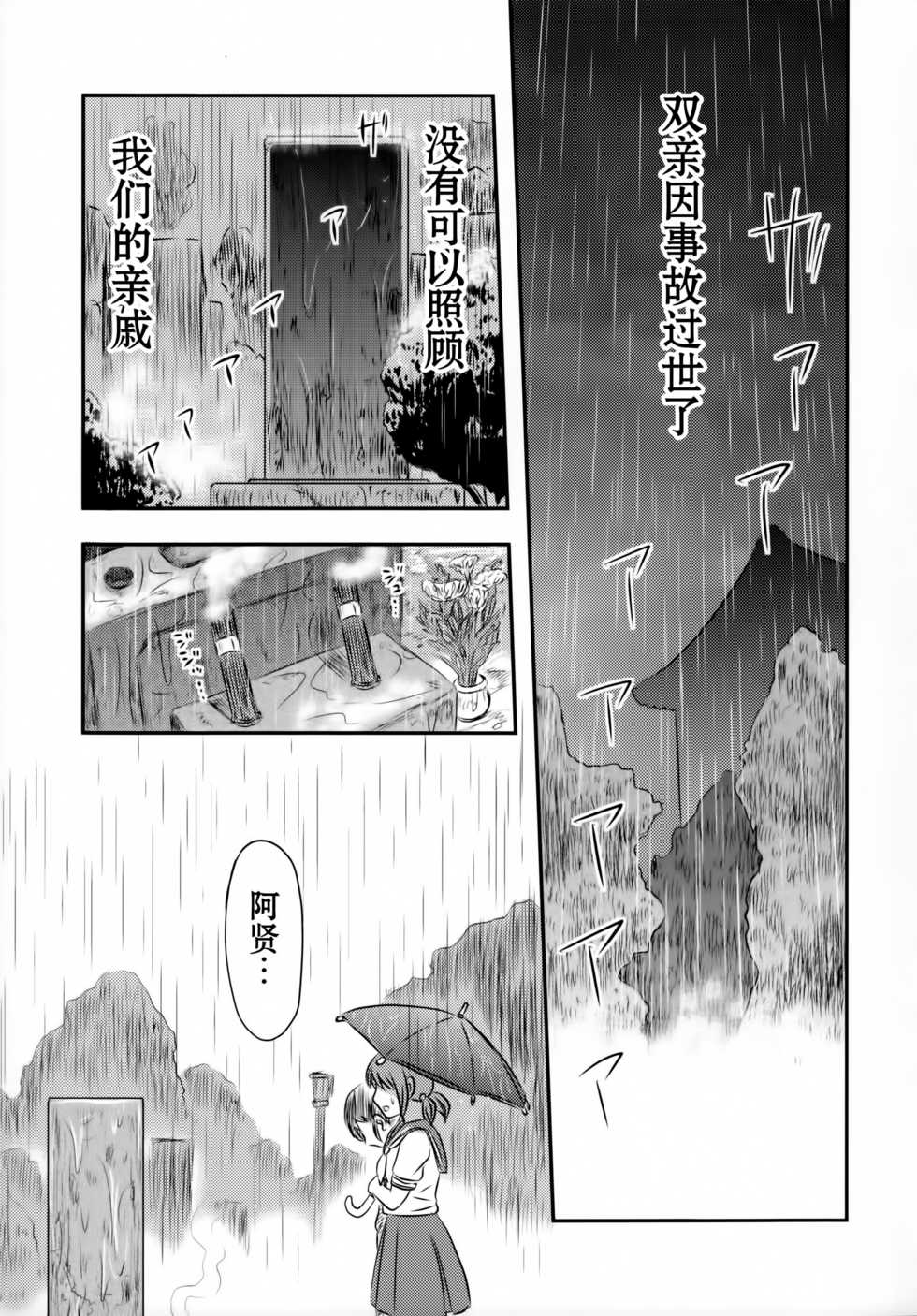 (C89) [Uzigaya (Uziga Waita)] Dokudoku GRAVESTONE (Zenpen) [Chinese] [巫毒汉化组] - Page 5