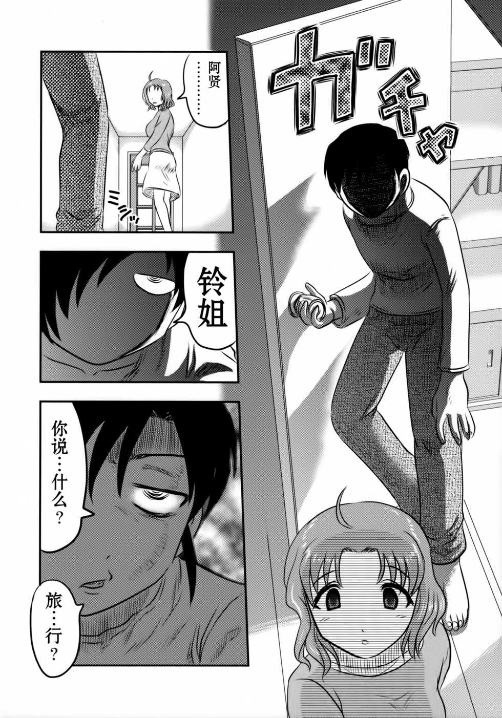 (C89) [Uzigaya (Uziga Waita)] Dokudoku GRAVESTONE (Zenpen) [Chinese] [巫毒汉化组] - Page 10