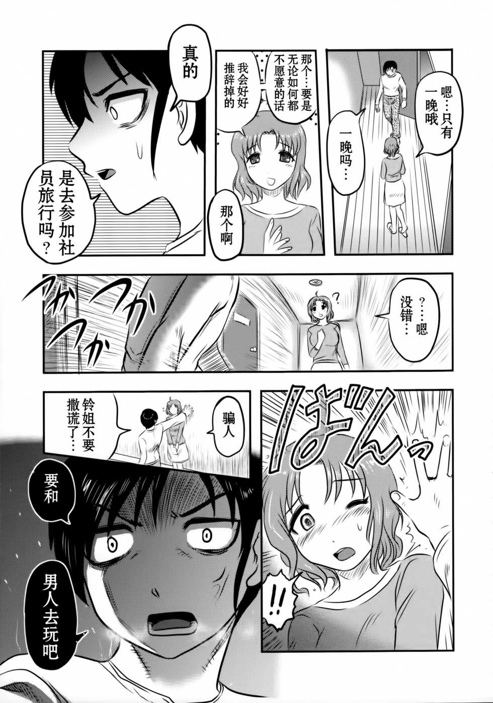 (C89) [Uzigaya (Uziga Waita)] Dokudoku GRAVESTONE (Zenpen) [Chinese] [巫毒汉化组] - Page 11