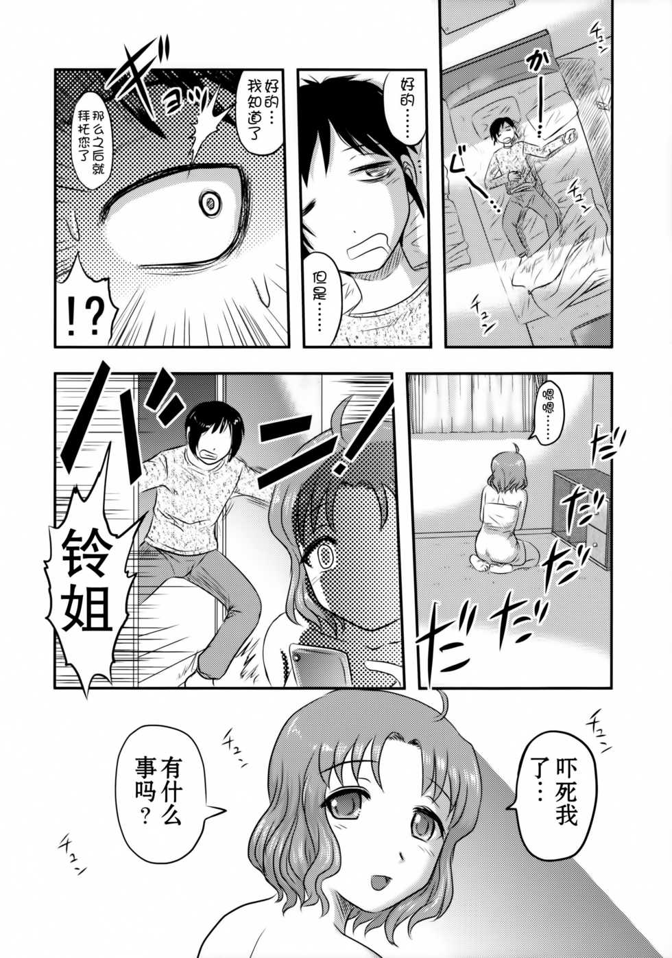 (C89) [Uzigaya (Uziga Waita)] Dokudoku GRAVESTONE (Zenpen) [Chinese] [巫毒汉化组] - Page 28