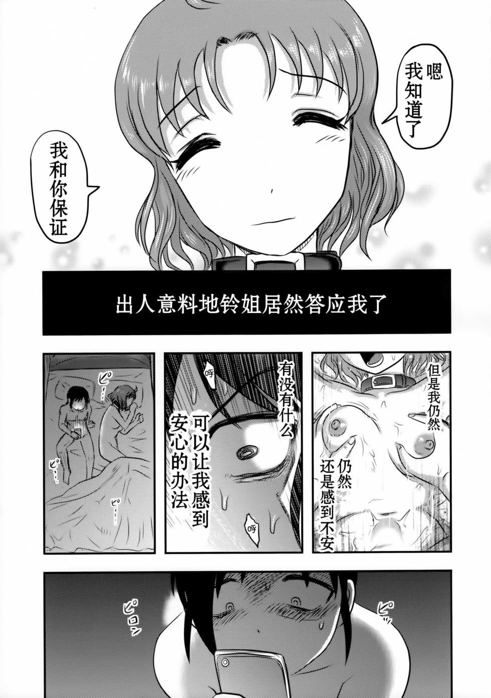 (C89) [Uzigaya (Uziga Waita)] Dokudoku GRAVESTONE (Zenpen) [Chinese] [巫毒汉化组] - Page 31
