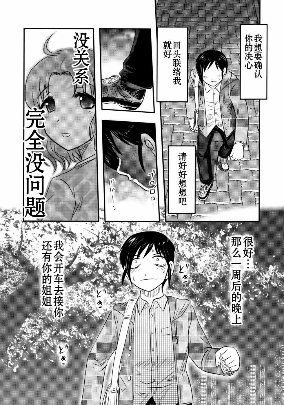 (C89) [Uzigaya (Uziga Waita)] Dokudoku GRAVESTONE (Zenpen) [Chinese] [巫毒汉化组] - Page 34