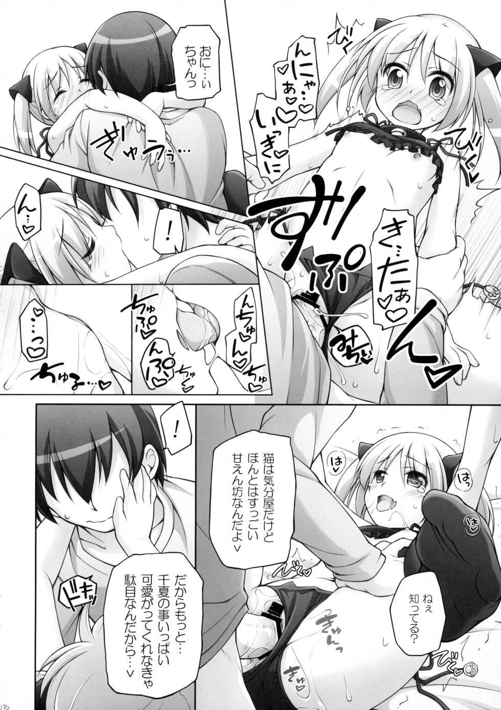 (SC2016 Winter) [Titokara 2nd Branch (Manami Tatsuya, Kasai Yukiha)] Dotti!? ~Inu Neko Hen~ - Page 15