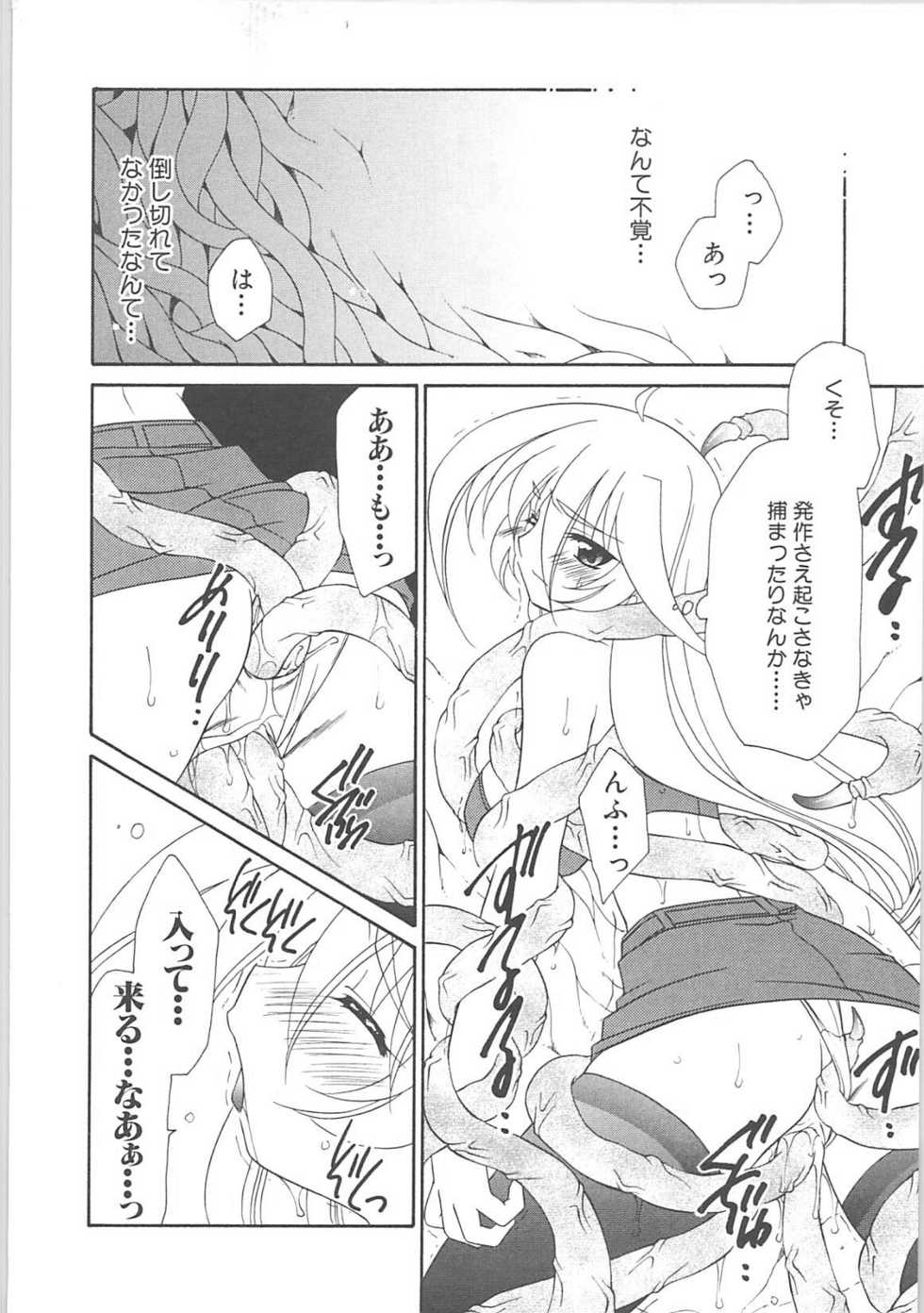 [Anthology] Inyouchuu + Inyouchuu Shoku - Page 22