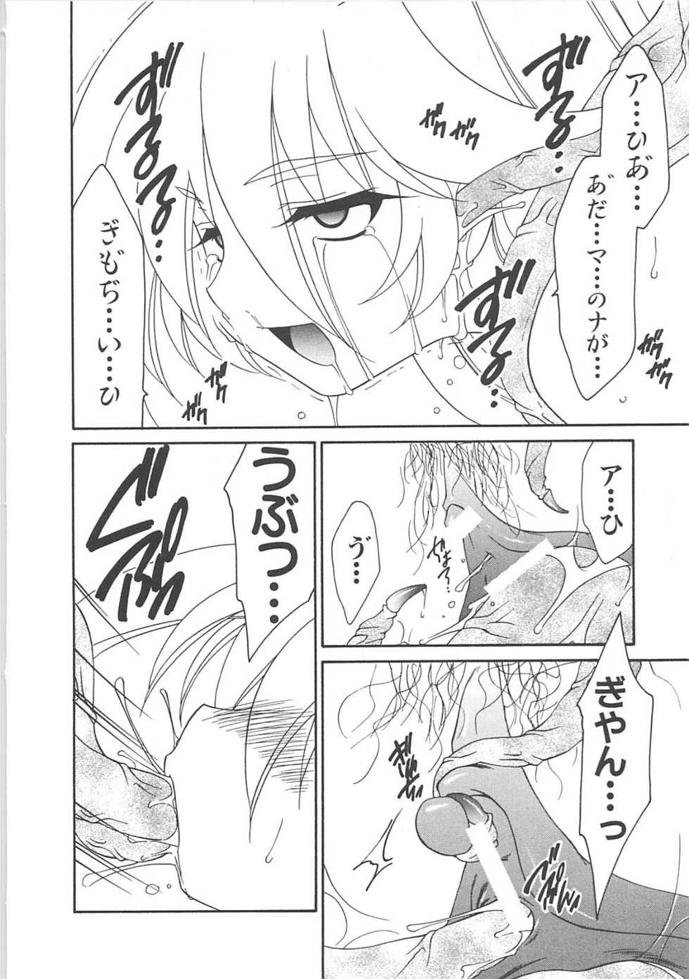 [Anthology] Inyouchuu + Inyouchuu Shoku - Page 26