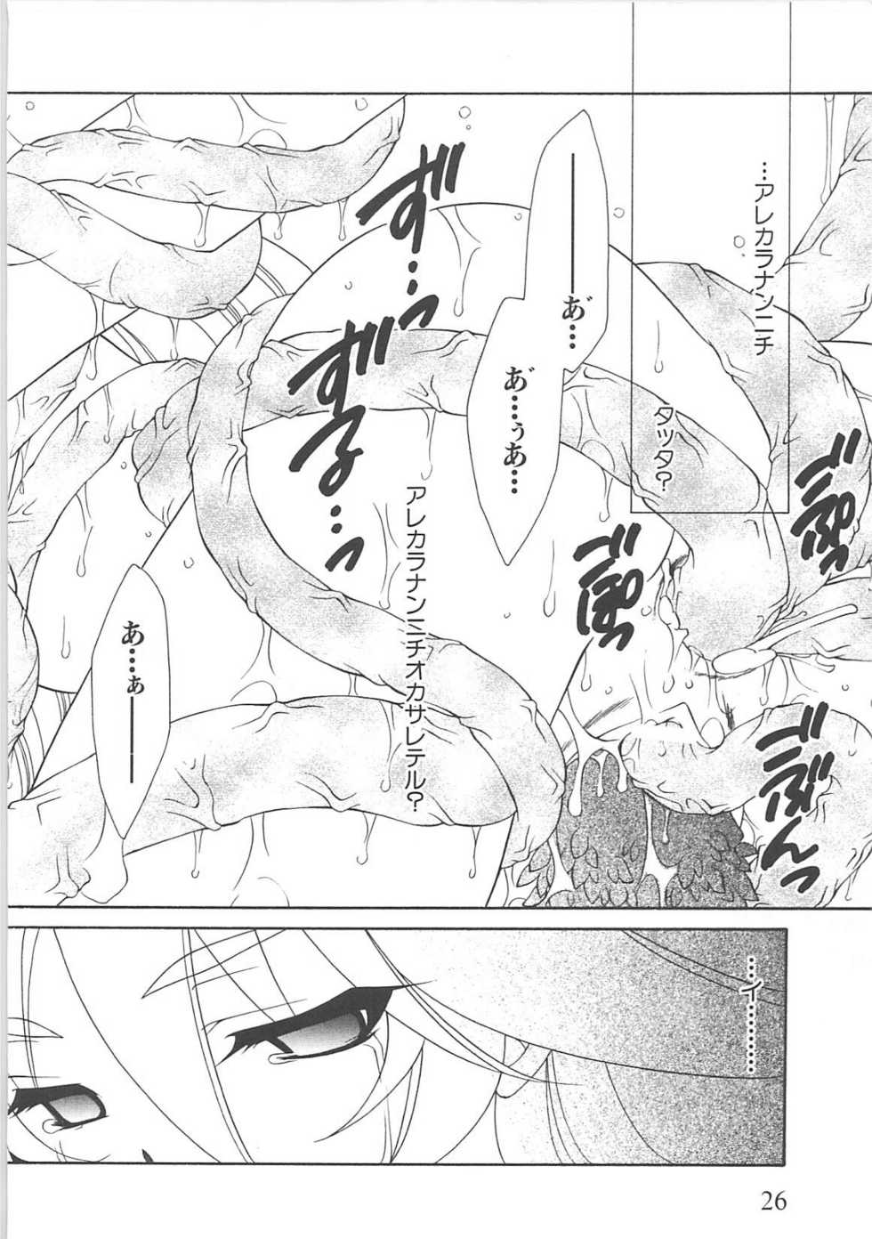 [Anthology] Inyouchuu + Inyouchuu Shoku - Page 30