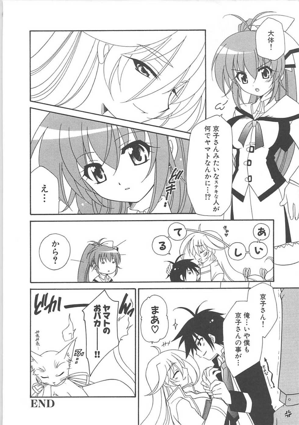[Anthology] Inyouchuu + Inyouchuu Shoku - Page 34