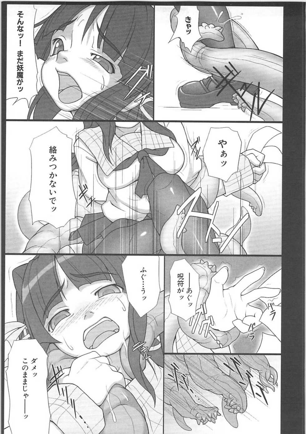 [Anthology] Inyouchuu + Inyouchuu Shoku - Page 37
