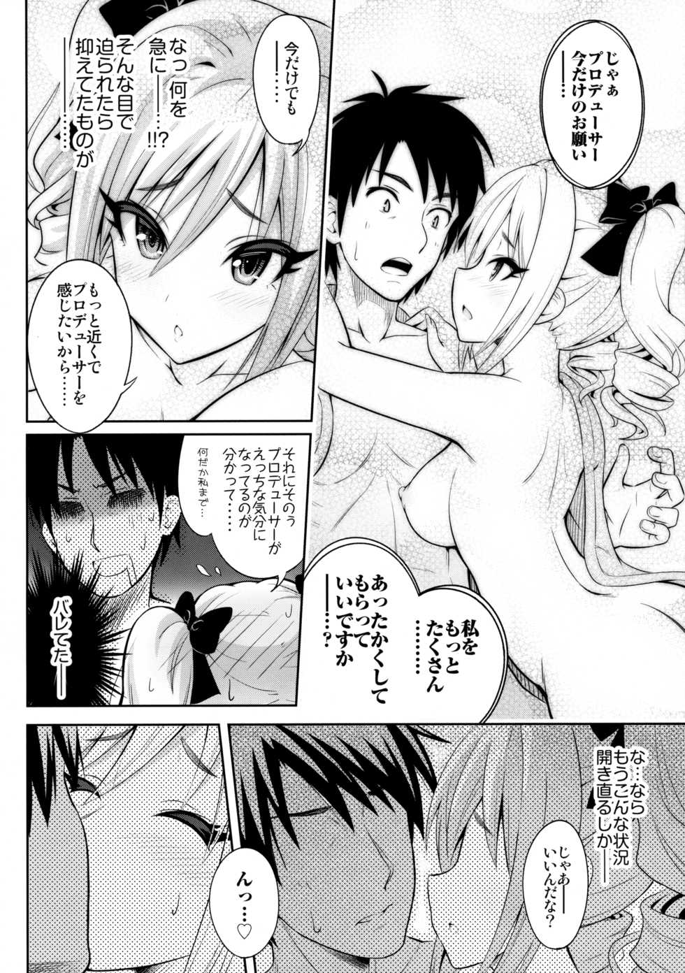 (SC2016 Winter) [tomatohouse-905's room (Urabi)] A DISTRESS (THE IDOLM@STER CINDERELLA GIRLS) - Page 16
