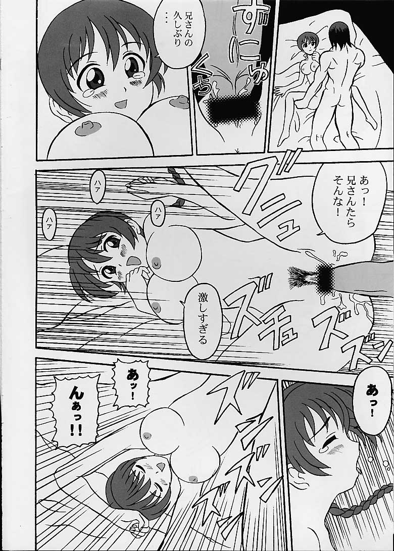 (C60) [WARASUBO-FACT. (R・コマツ, 剣匠イザナム)] KASUMI IN LM1881N (Dead or Alive) - Page 27