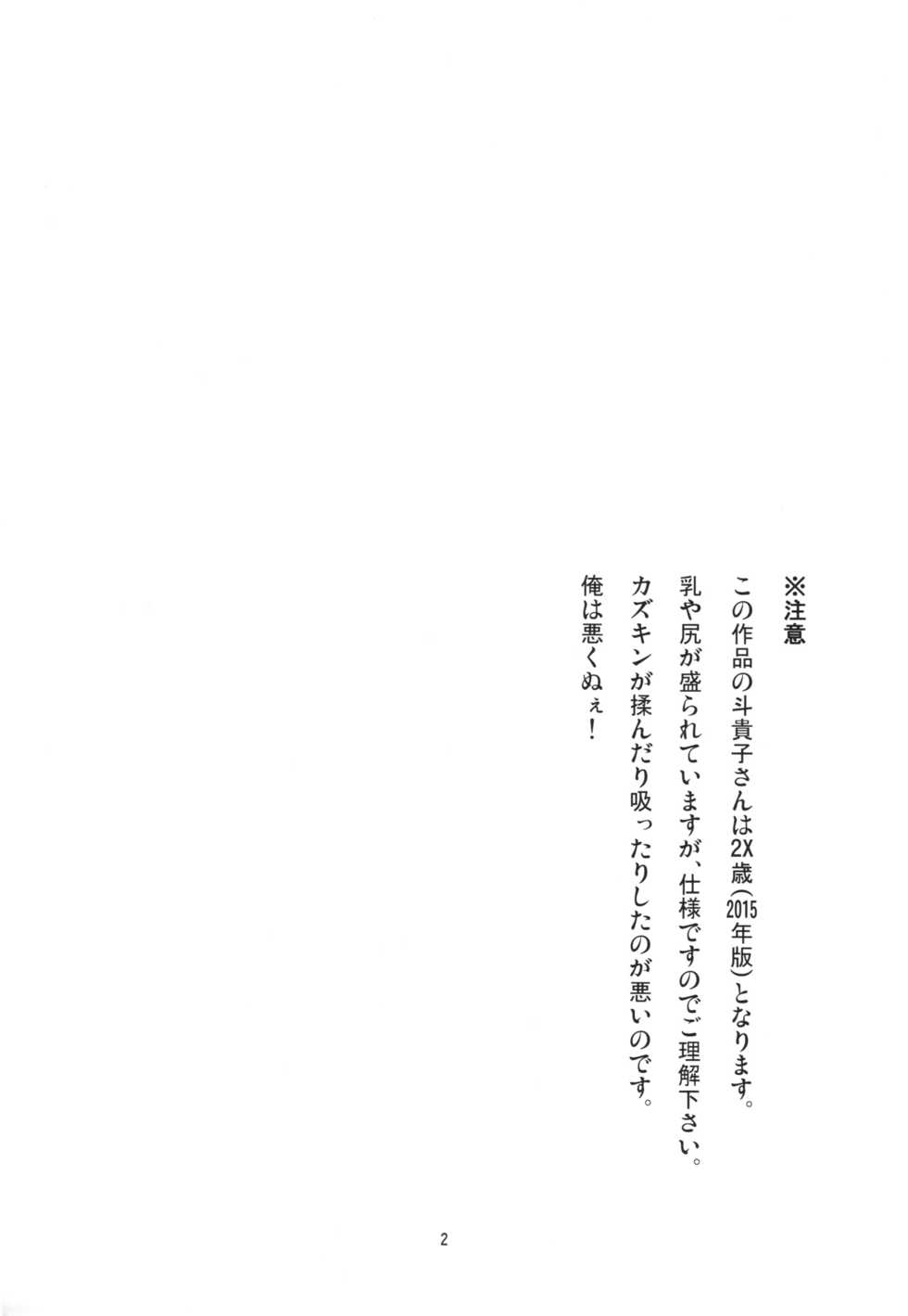 (CSP6) [BlueMage (Aoi Manabu)] H de Kirei na Onee-san 2015 (Busou Renkin) - Page 4