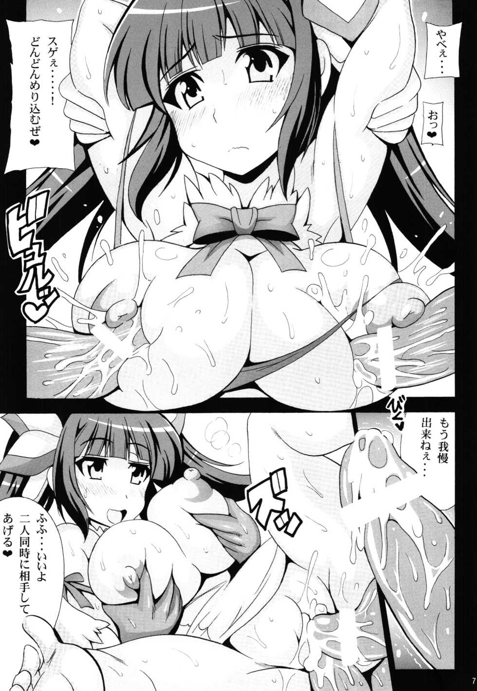 (COMIC1☆9) [Leaz Koubou (Oujano Kaze)] Kami-sama no Himitsu no Beit (Dungeon ni Deai o Motomeru no wa Machigatteiru Darou ka) - Page 9