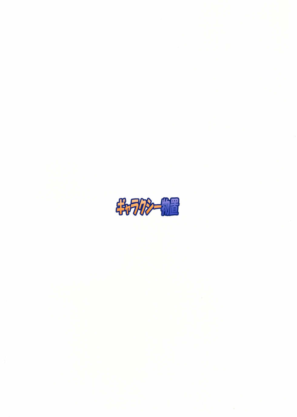 [Galaxy Monooki (Hanaduka Ryouji)] Bitch Spoiler 4 (Touhou Project) - Page 2