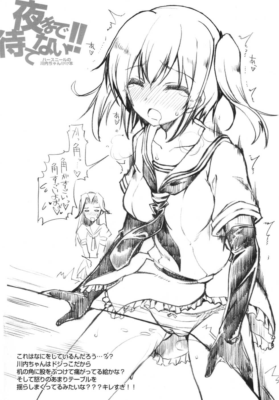 (CSP6) [Harthnir (Misakura Nankotsu)] Yoru made Matenai!! (Kantai Collection -KanColle-) - Page 8