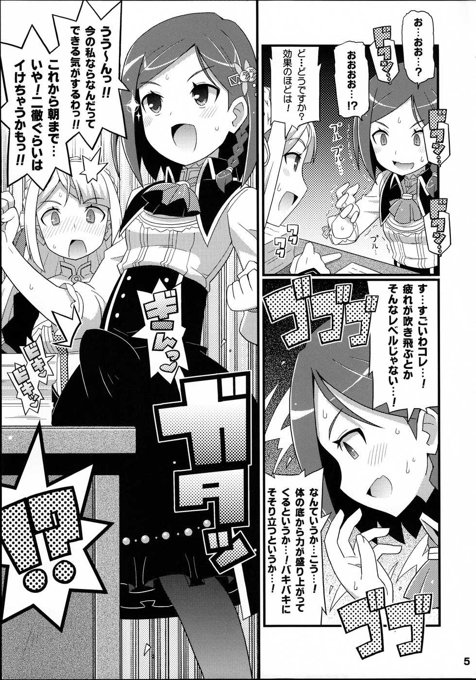 (C86) [Etoile Zamurai (Yuuno)] Suki Suki Marion & Linka (Atelier Series) - Page 6