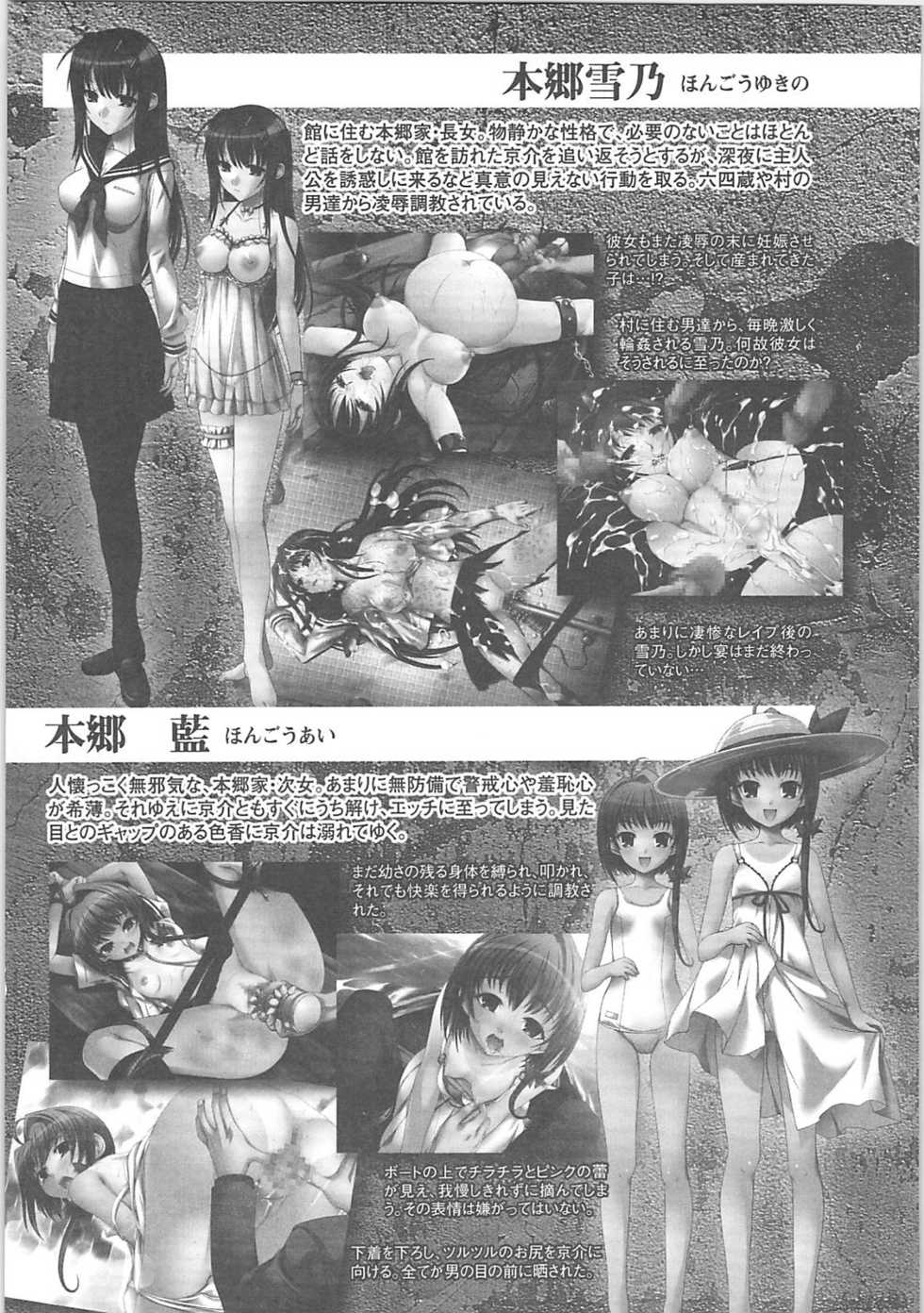 [Anthology]Kowaku no toki - Page 11
