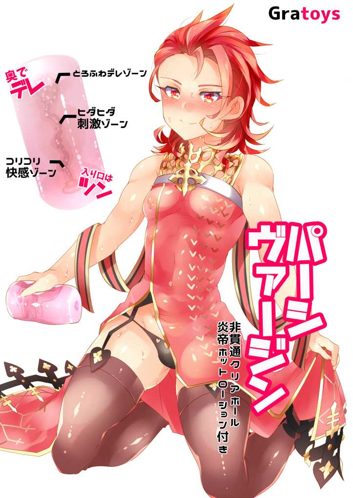 [Magatatara] Gratoys (Granblue Fantasy) - Page 1