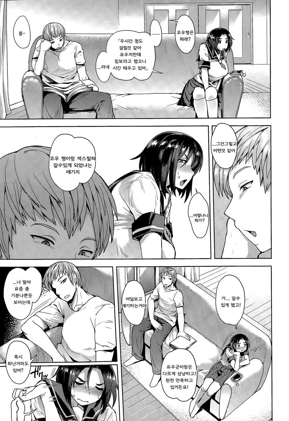 [Unou] CHOOSE Chuuhen (COMIC Tenma 2015-07) [Korean] - Page 5