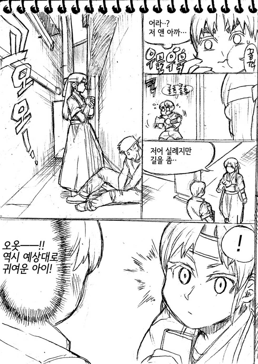 [cyrano] Sie Kensou of Playboy 시이 켄수의 플레이보이 vol. 3 (King of Fighters) [Korean] - Page 15