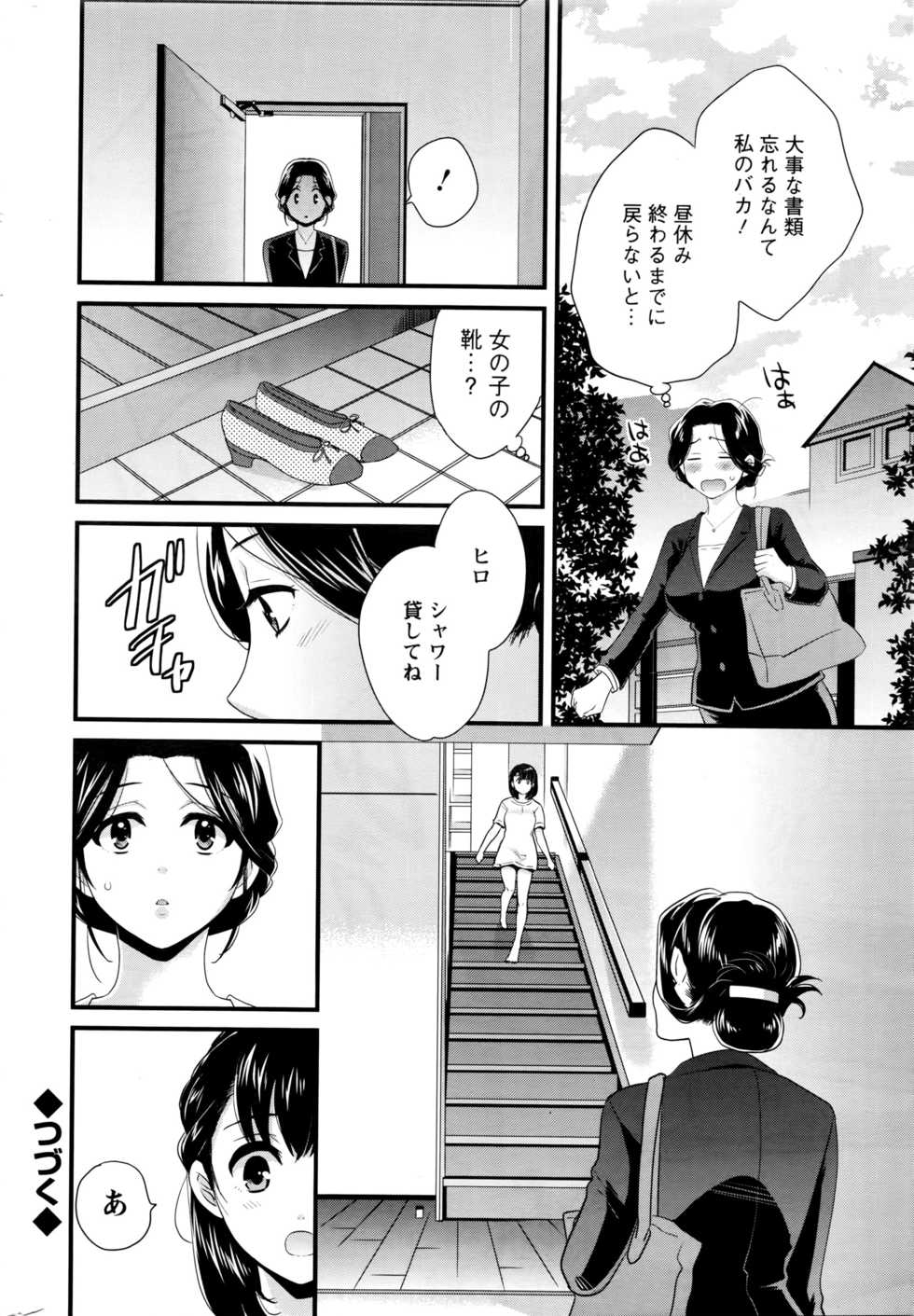 Action Pizazz 2016-05 - Page 23