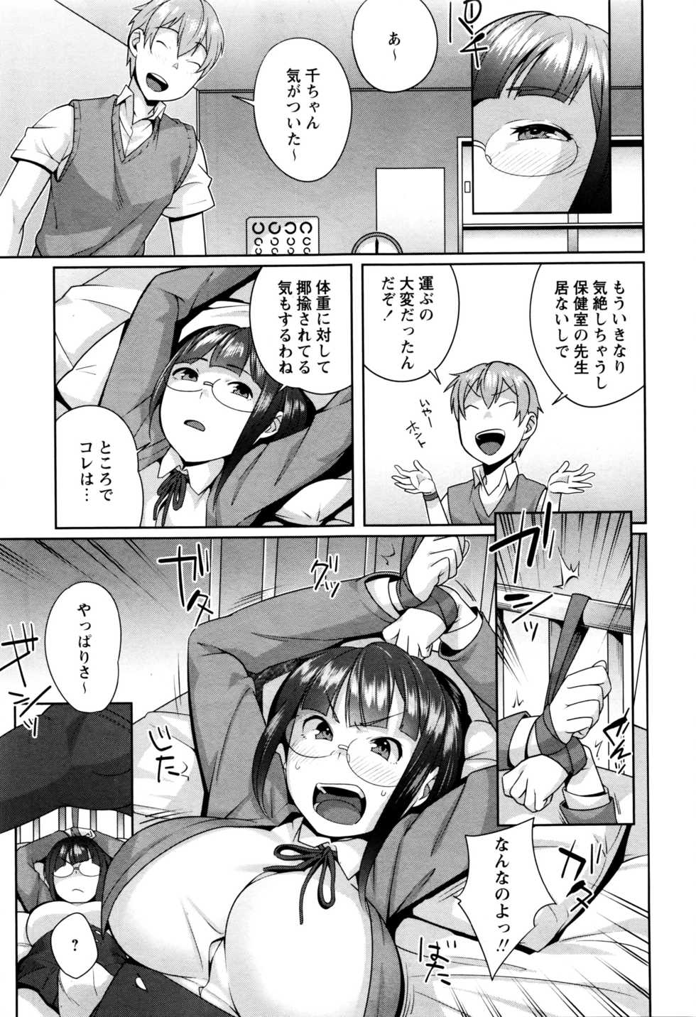 COMIC Masyo 2016-05 - Page 16