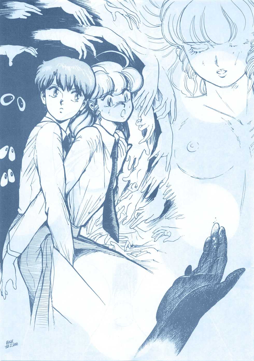 [ALPS (Various)] LOOK OUT 13 (Various) - Page 11