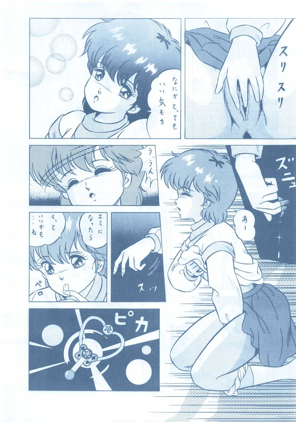 [ALPS (Various)] LOOK OUT 13 (Various) - Page 18