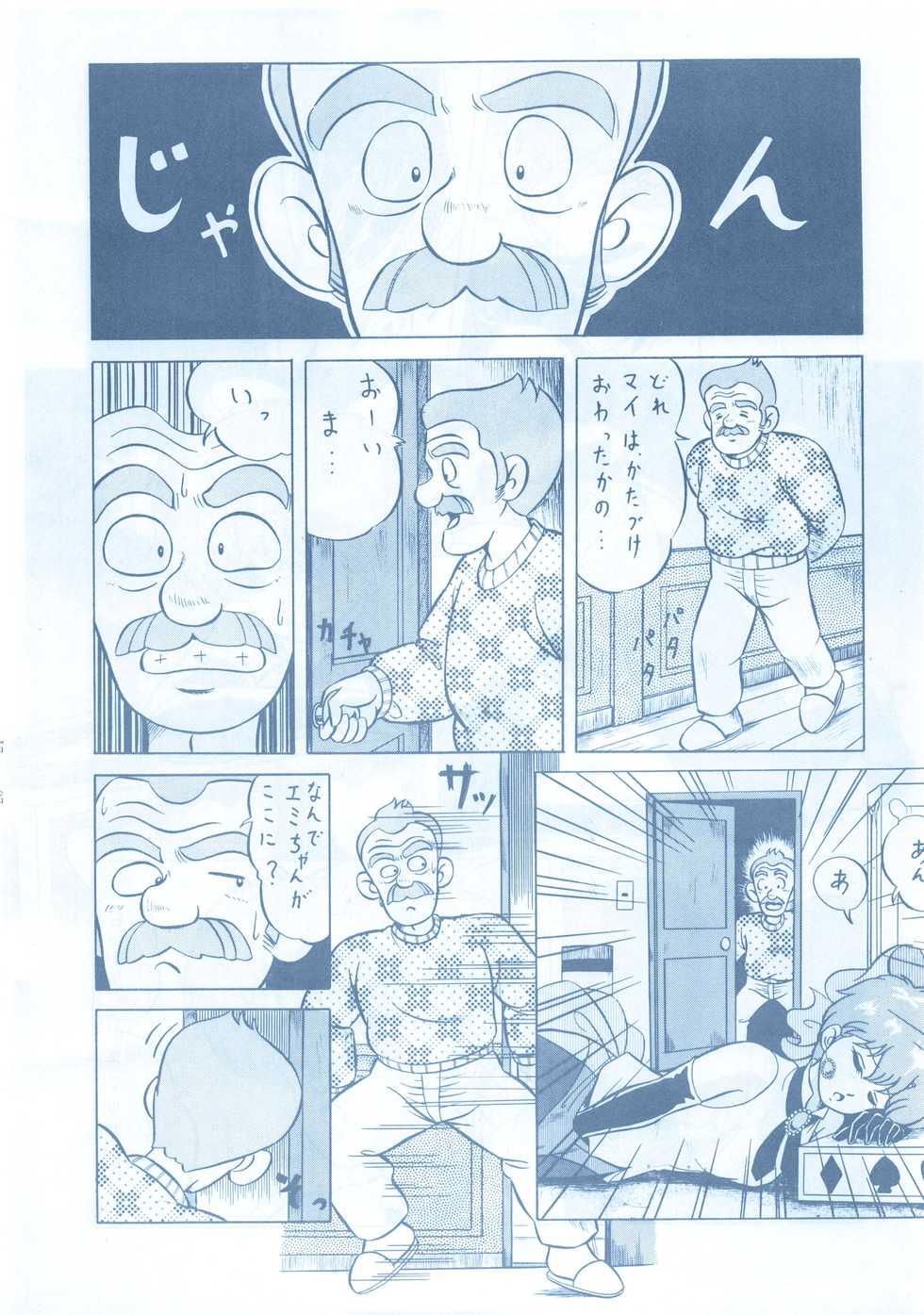 [ALPS (Various)] LOOK OUT 13 (Various) - Page 20