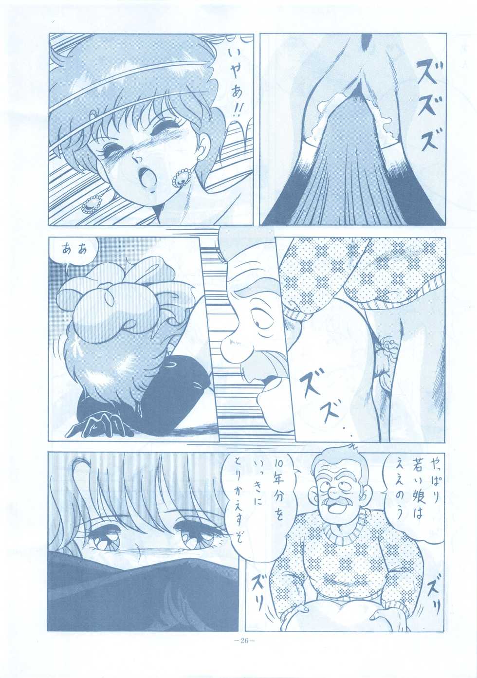 [ALPS (Various)] LOOK OUT 13 (Various) - Page 26