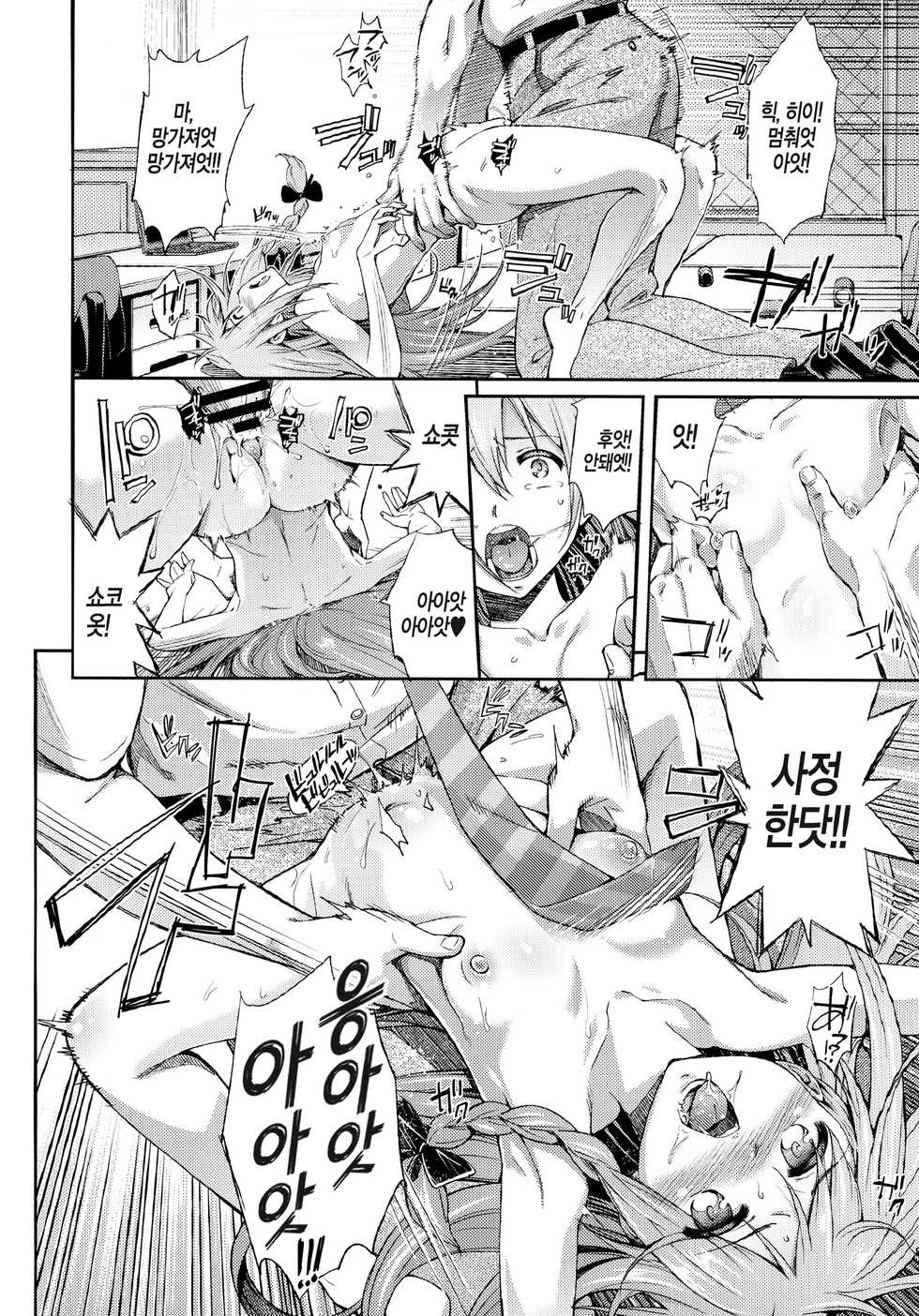 (C86) [Shibou Suitei Jikoku (Tehen)] Love Kinoko (THE IDOLM@STER CINDERELLA GIRLS) [Korean] [Team Edge] - Page 15