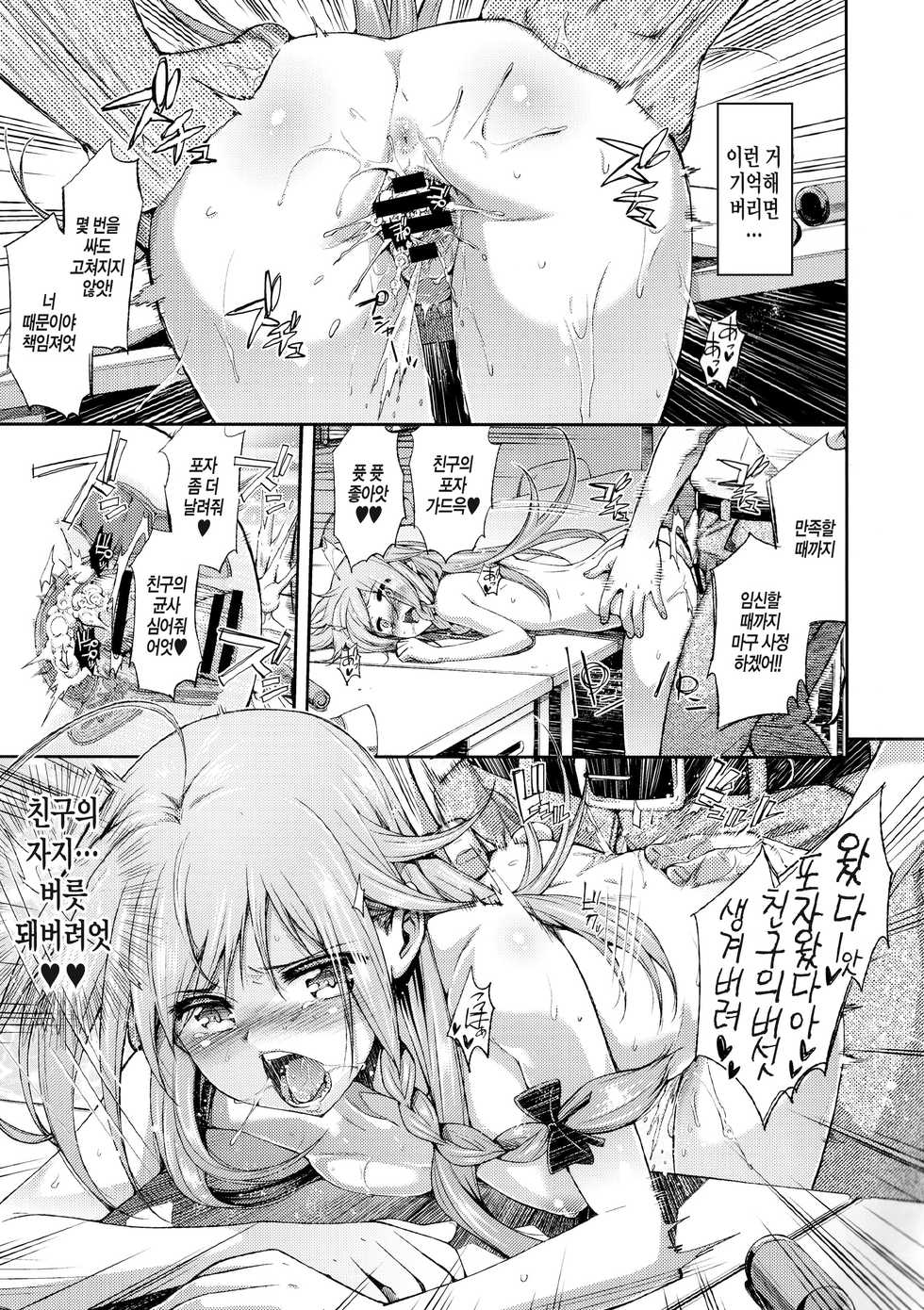 (C86) [Shibou Suitei Jikoku (Tehen)] Love Kinoko (THE IDOLM@STER CINDERELLA GIRLS) [Korean] [Team Edge] - Page 18