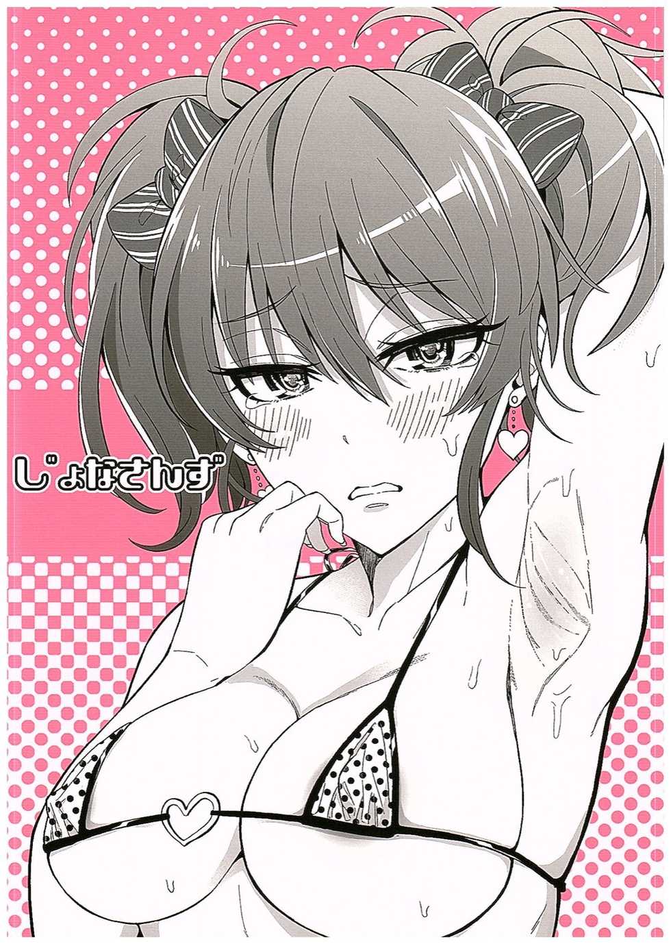 (COMIC1☆10) [Jonathan ssss (uku)] Charisma Gal no Ura Settai★ (THE IDOLM@STER CINDERELLA GIRLS) - Page 22
