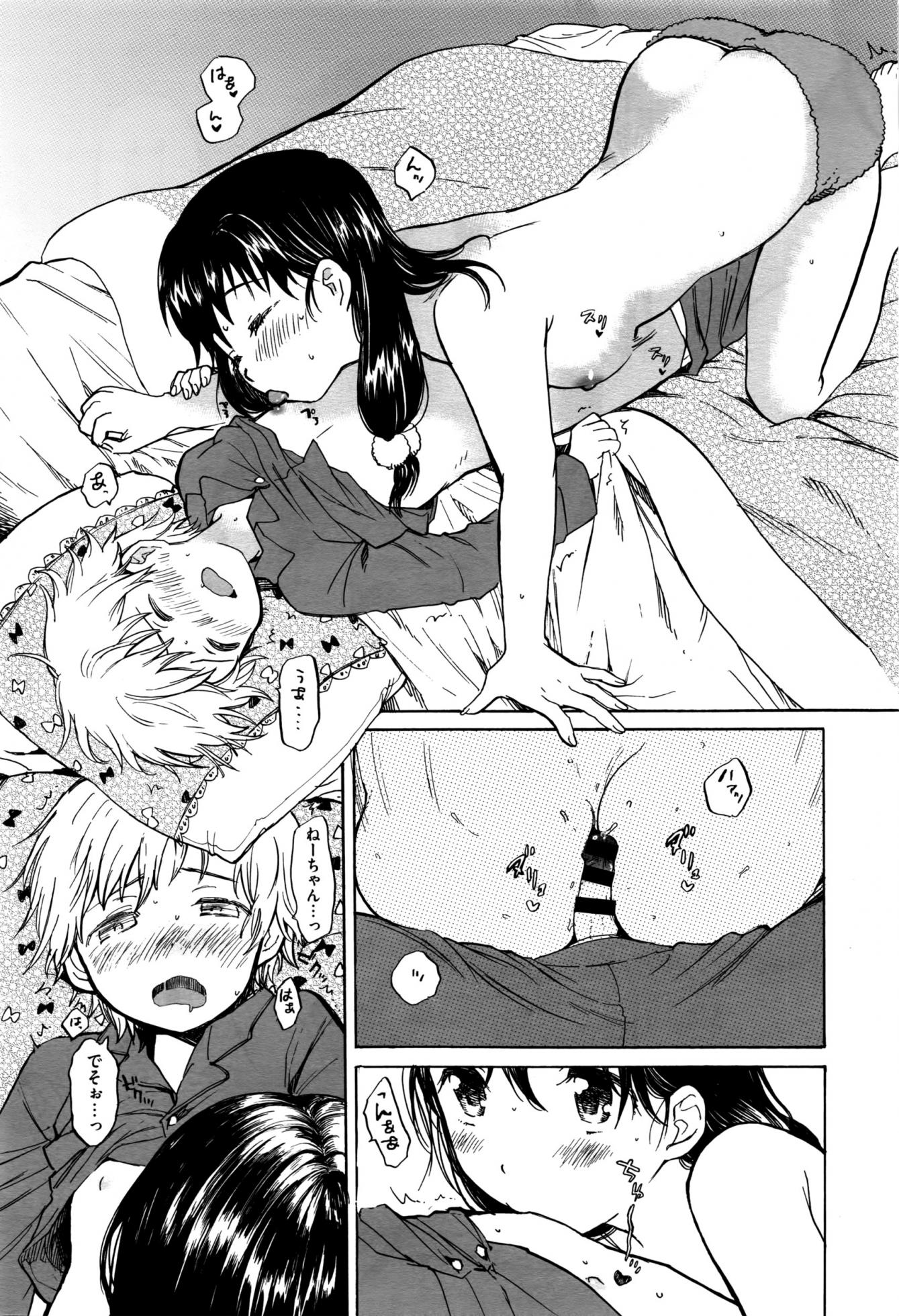 COMIC X-EROS #41 - Page 33