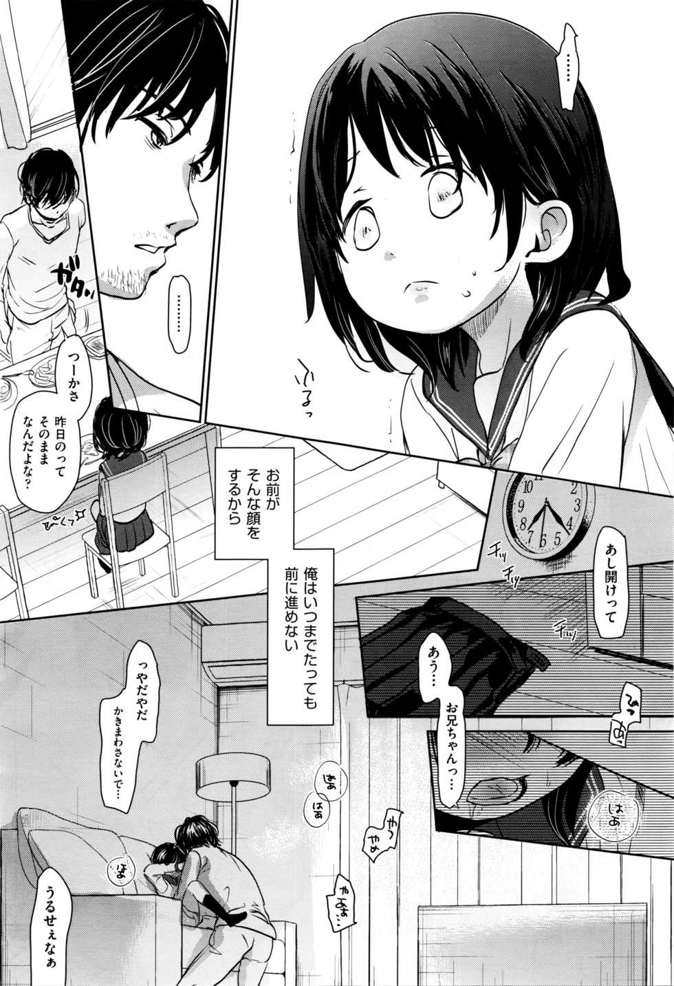 COMIC AUN 2016-05 - Page 39