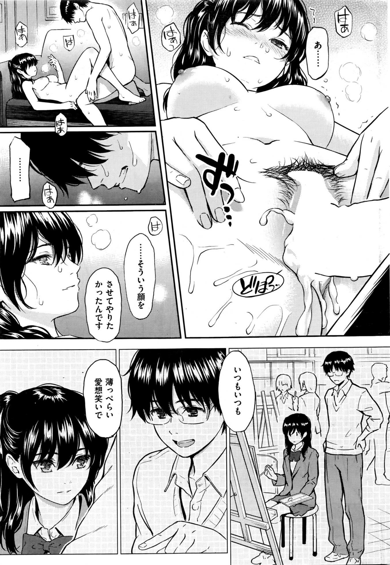 COMIC Kairakuten 2016-05 - Page 30