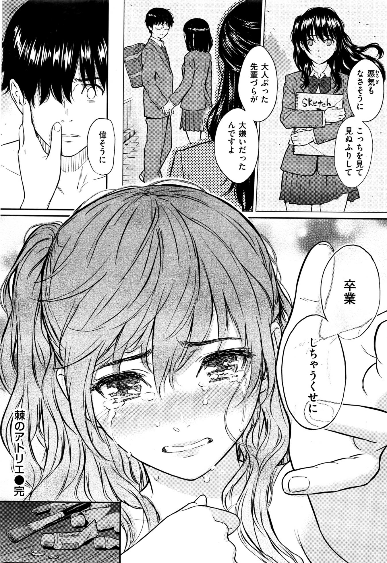 COMIC Kairakuten 2016-05 - Page 31