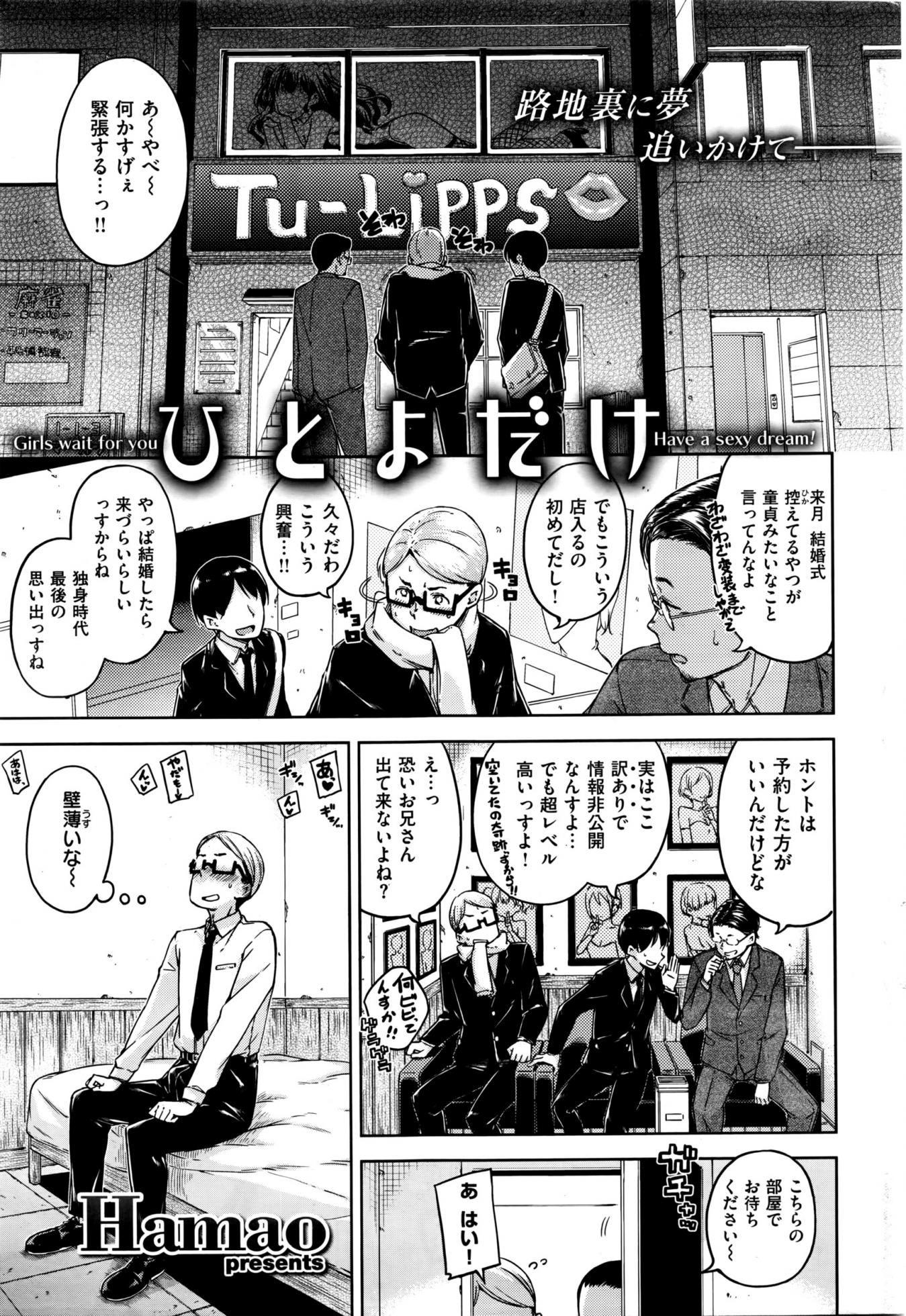 COMIC Kairakuten 2016-05 - Page 32